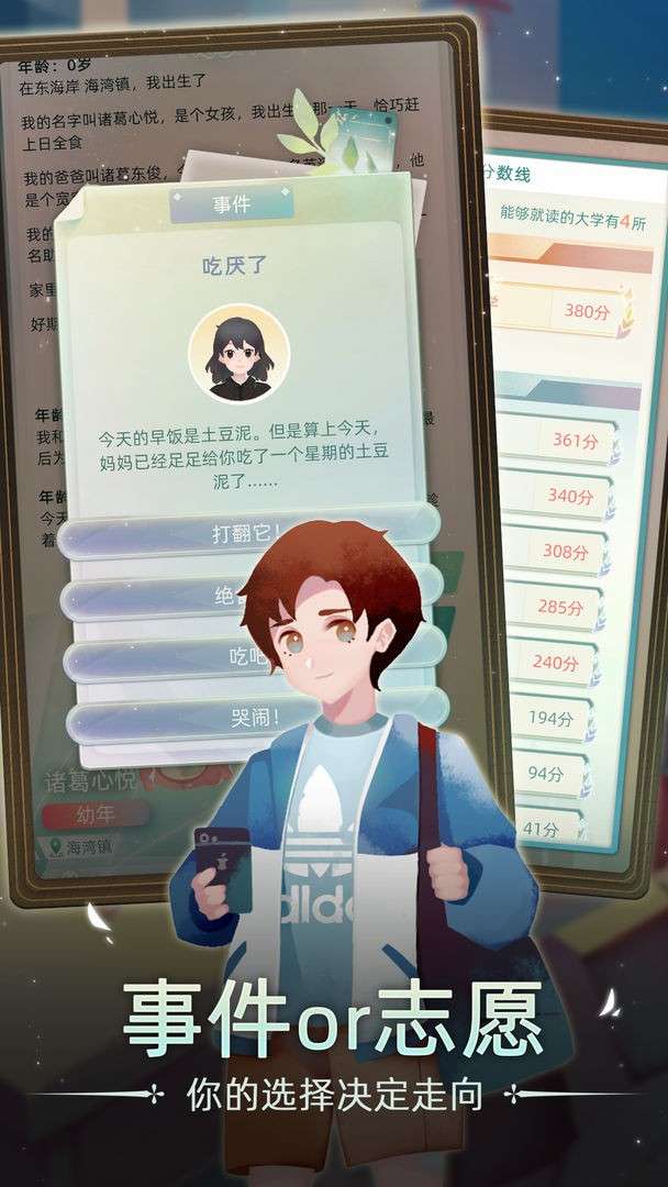 当代人生继承更新版图1