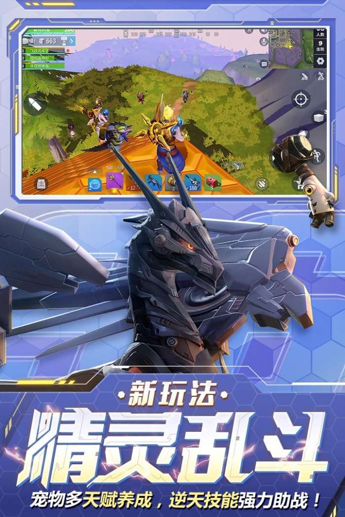 堡垒前线：破坏与创造图3