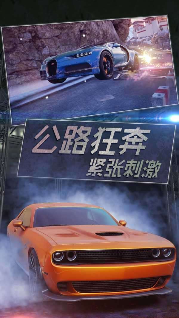 真实模拟越野赛车图3