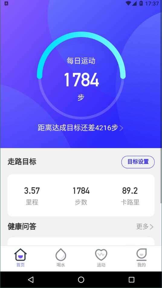 贝壳计步红包版图3