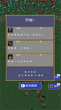 吸血鬼幸存者图2