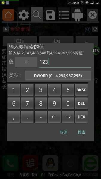 gg修改器免root版2022年最新版图2
