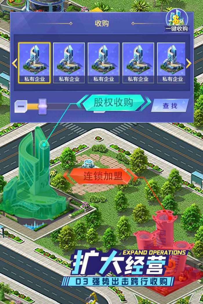 商战创世纪无限金币破解版图2