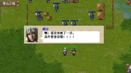 新三国志曹操传加强版图1