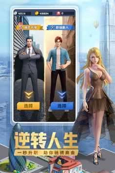 明日大亨九游版图3