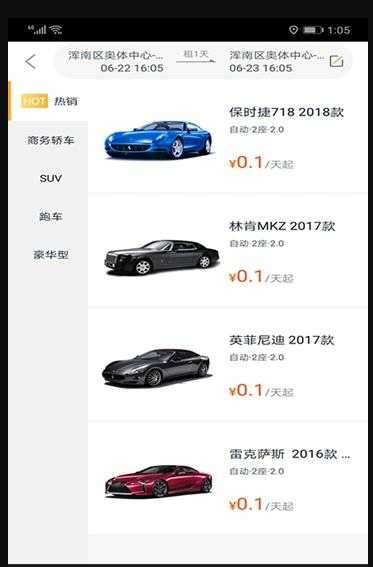 枫叶出行图2