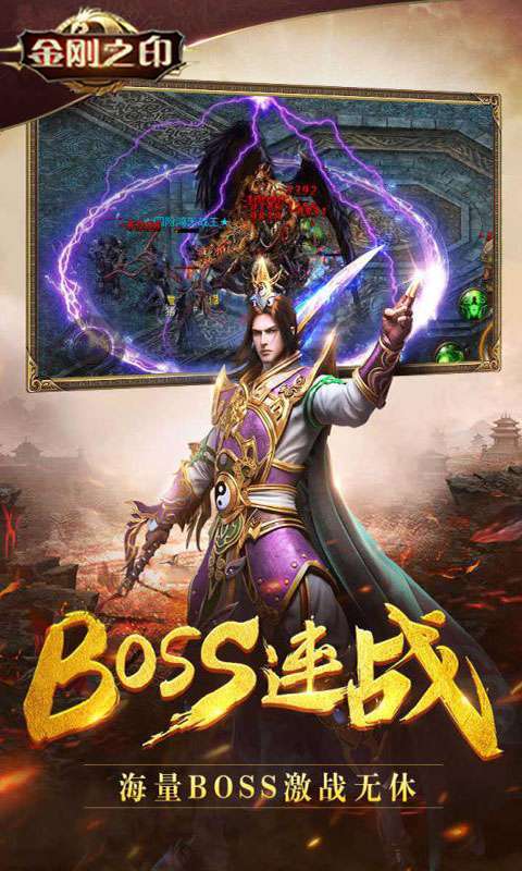 金刚之印（无限战火）图3