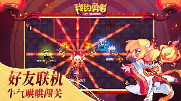 我的勇者6.6.4图3