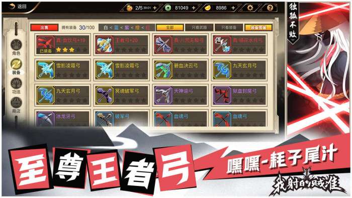 我射的贼准所有武器破解版图3