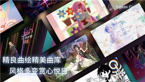 phigros全曲包解锁破解版图1