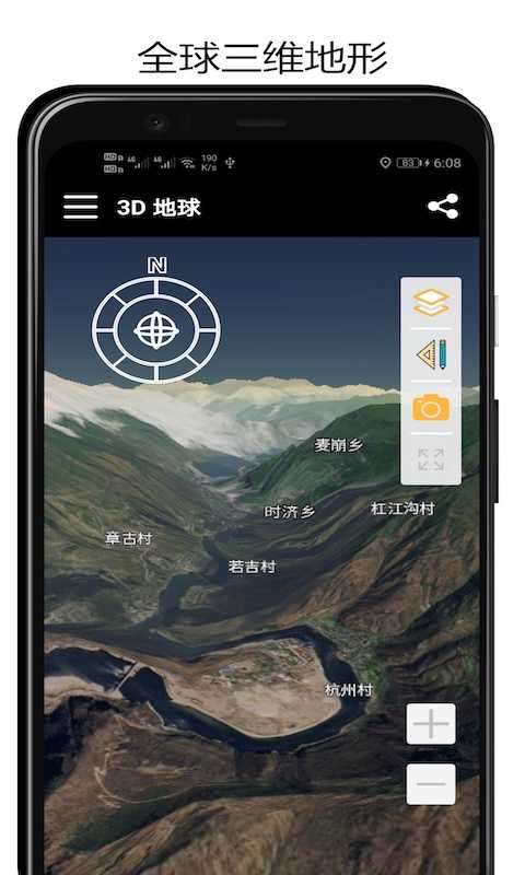三维地球图1