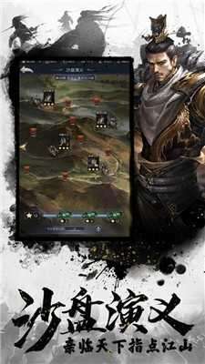 三国霸业ol黑喵三国图1