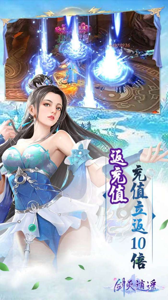 剑灭逍遥(送10倍充值)-BT图2
