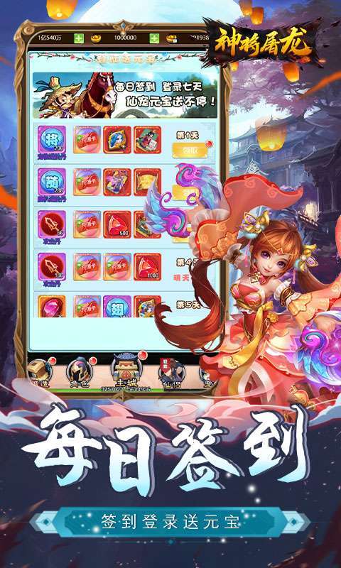 神将屠龙(送全红宠)图2