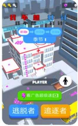 我不想打针图2