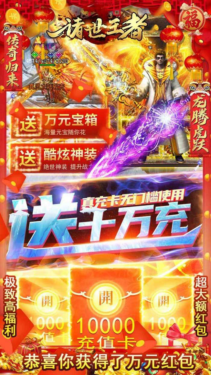 诸世王者（BT打金无限真充）图2