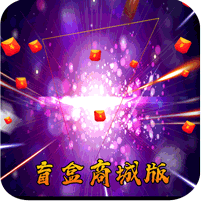 武侠Q传(盲盒商城版)