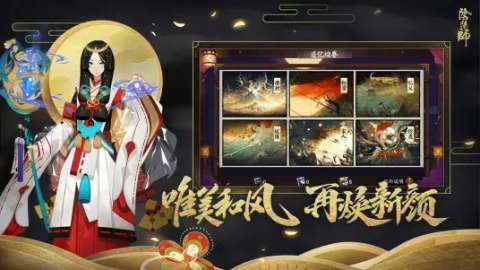 阴阳师b站图2
