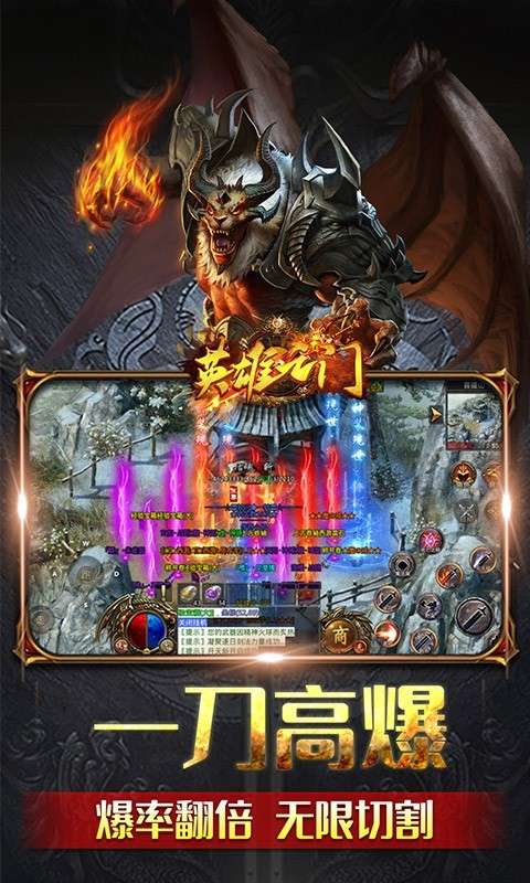 英雄之门ios图4