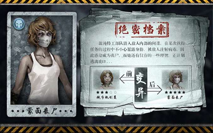 丧尸大作战游戏图1