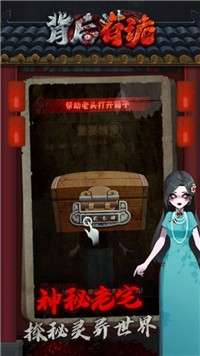 背后有‪诡图2