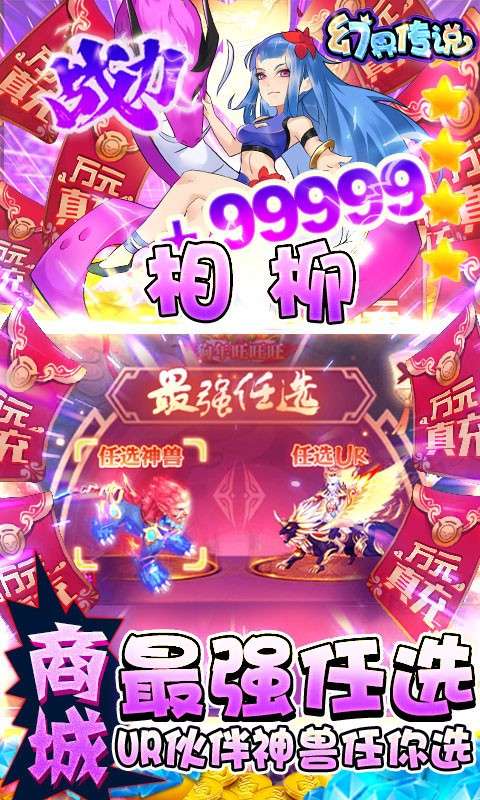 幻界传说ios图5
