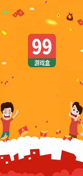 99图3