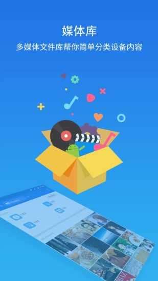 ES文件管理器纯净版图3