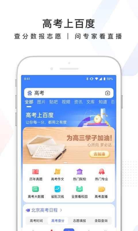 百度大字版图2