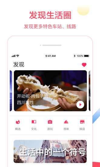 上海地铁扫码app（Metro大都会）图4