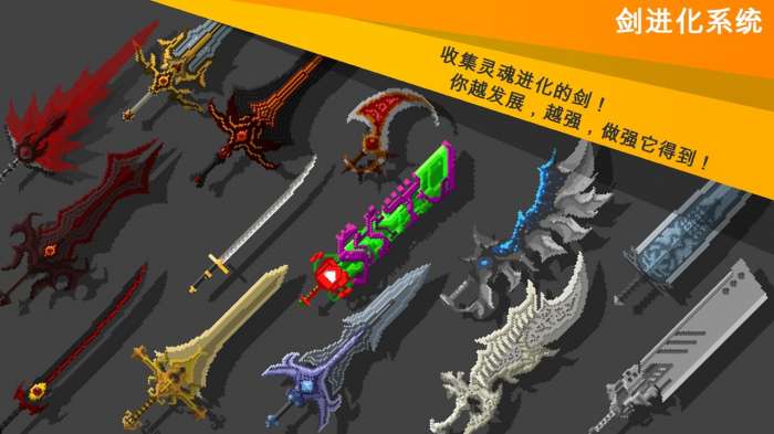 自我剑：剑闲置图1