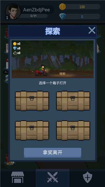 神弓守护者之末日阵地图3