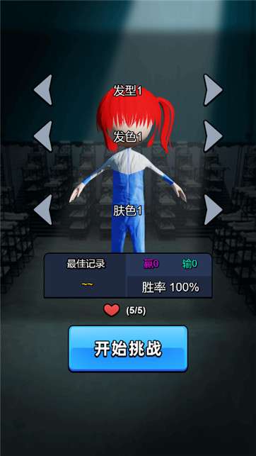 卡通猫挑战图3