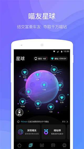 喵驾车机版图3