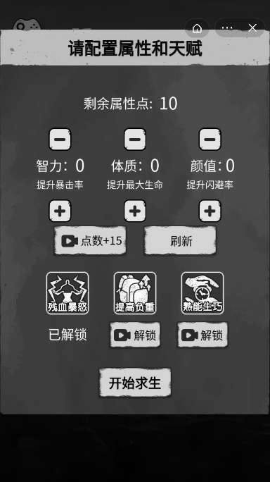 求生英雄图3