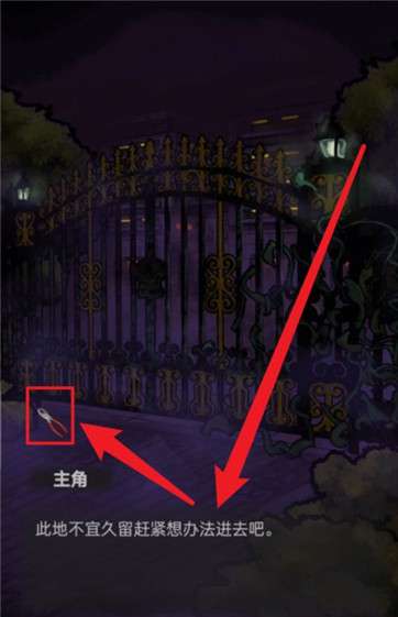 诡屋之夜校惊魂图2