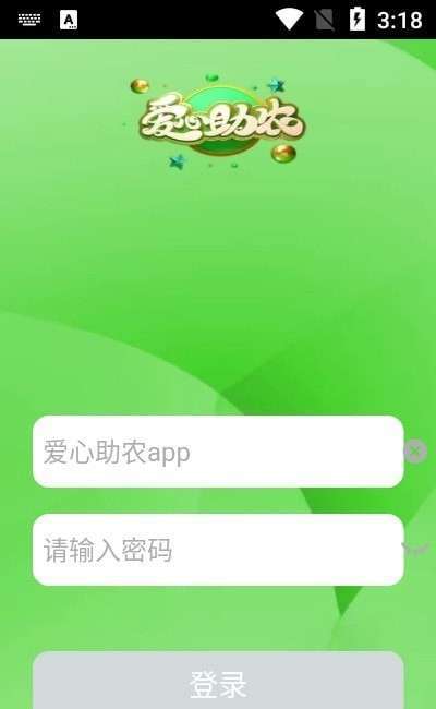 爱心助农图1