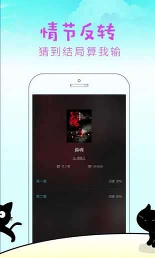 快点app对话小说图2