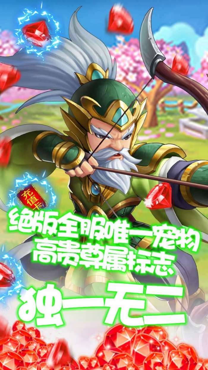 天域战记(送绝版神兽)图4