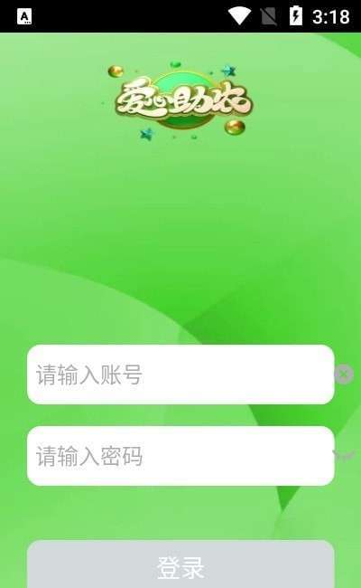 爱心助农图2