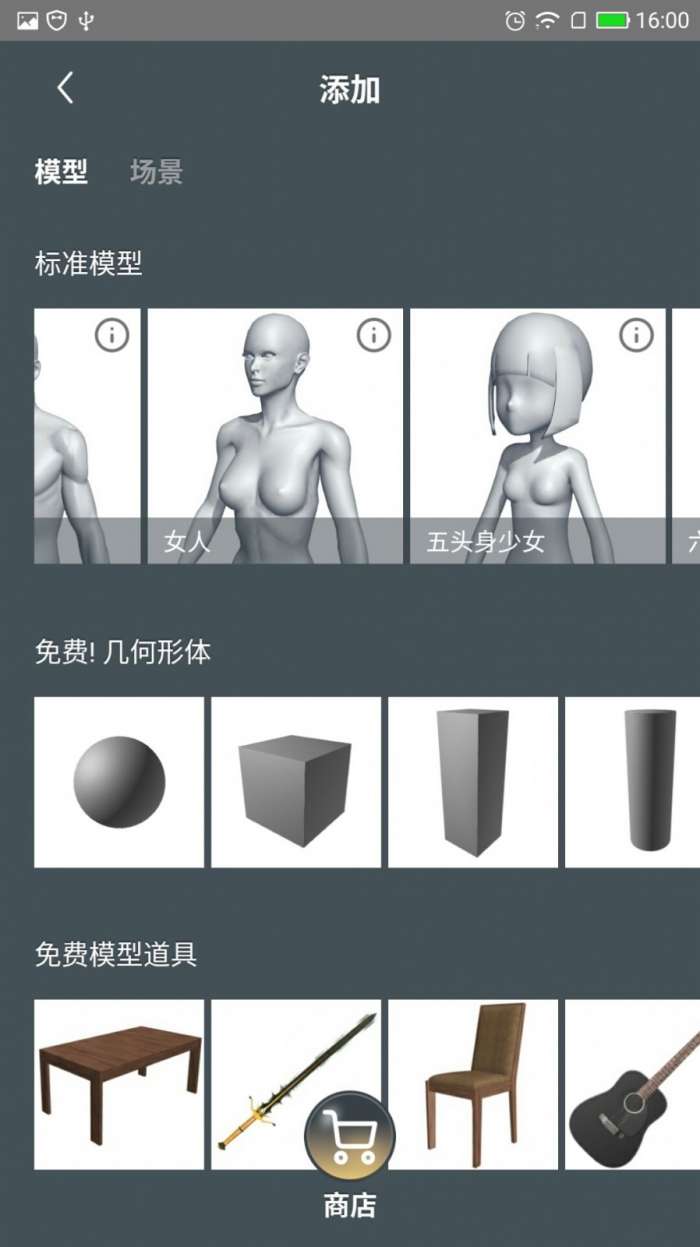 魔法人形师图3