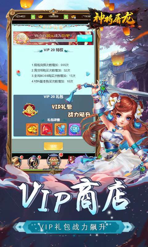 神将屠龙(送全红宠)图5