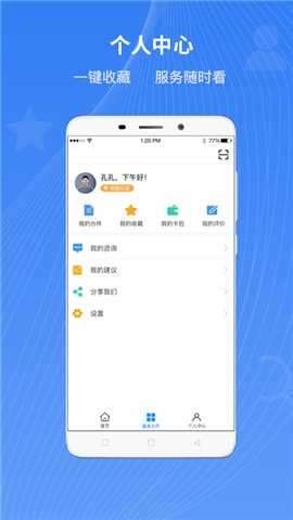 冀时办健康码图4