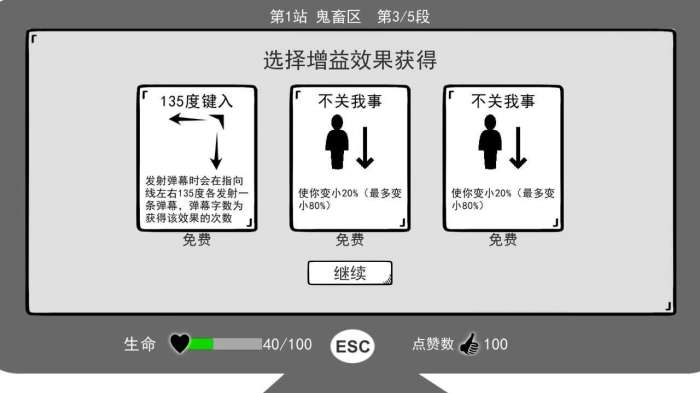 无情的哈哈机器无敌版图1