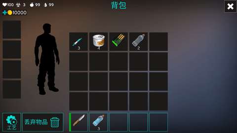 最后的星球生存图2