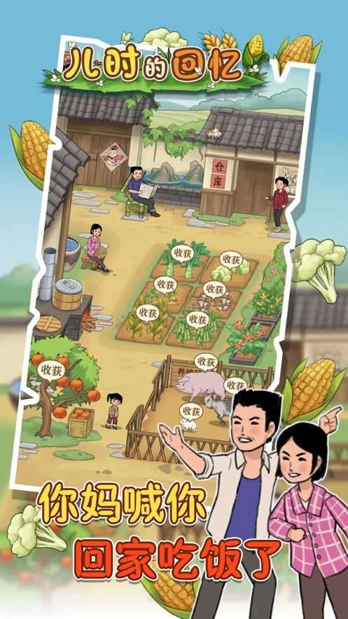 儿时的回忆图2
