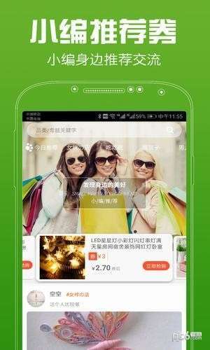 种草优惠券图2