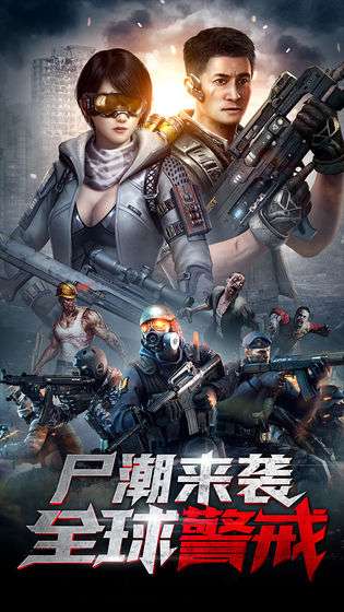 末日警戒线图3
