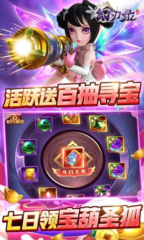幻刃录ios版图5