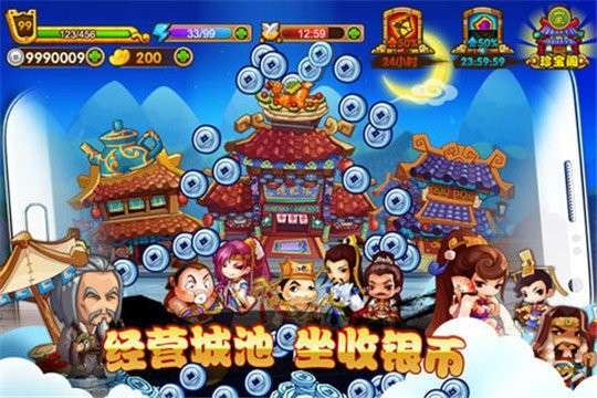 大城小将图2